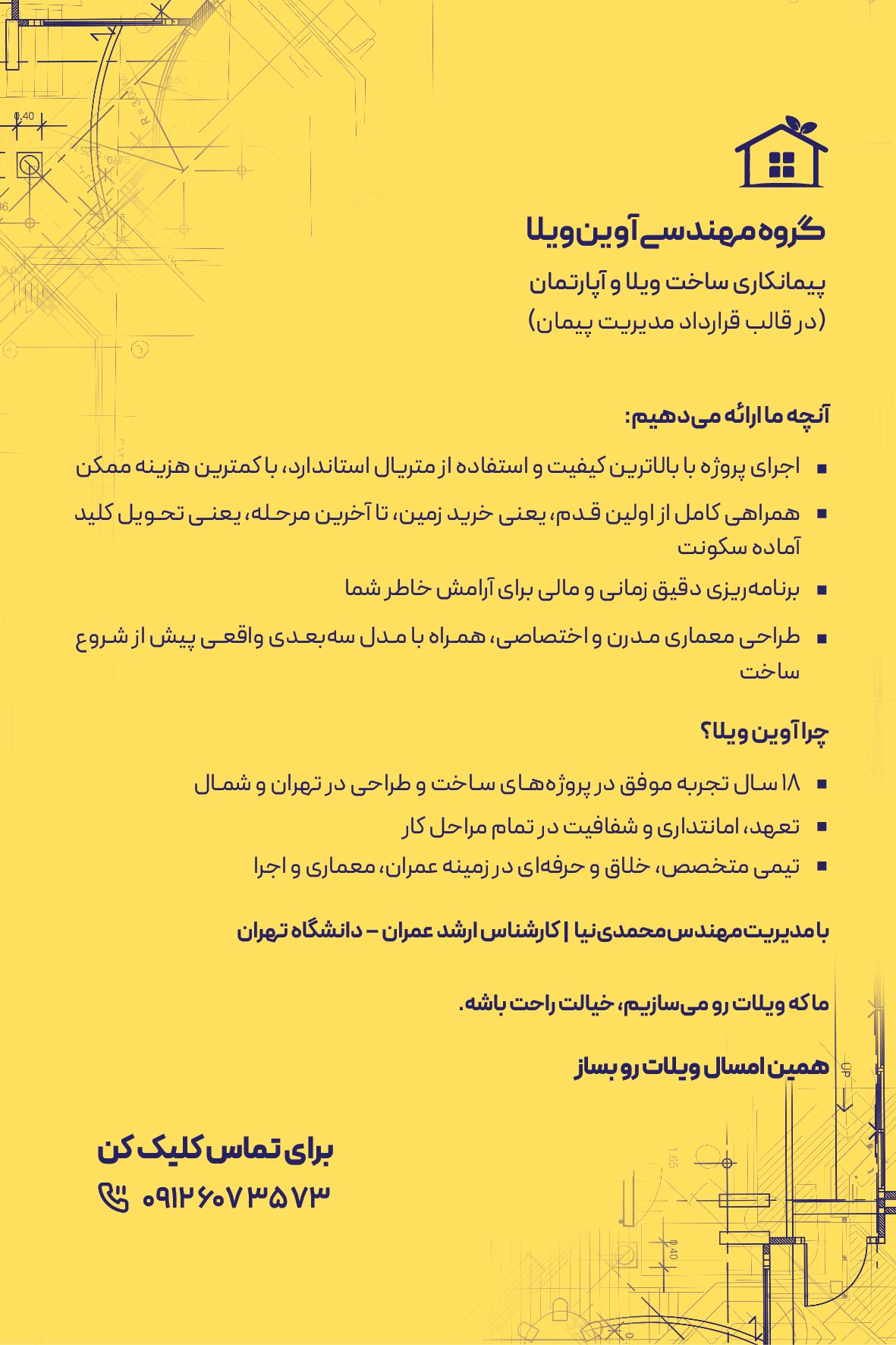 بنر گروه مهندسی آوین ویلا